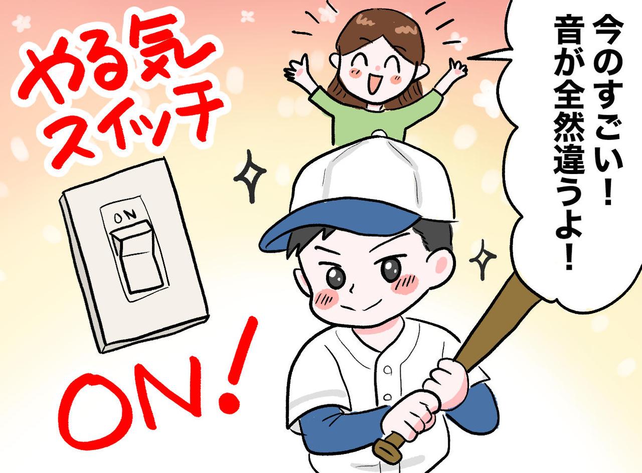 画像: 試合で悔しがるのに「練習せず、やる気ゼロ」万年ベンチだった息子を奮い立たせた、母のたった一言