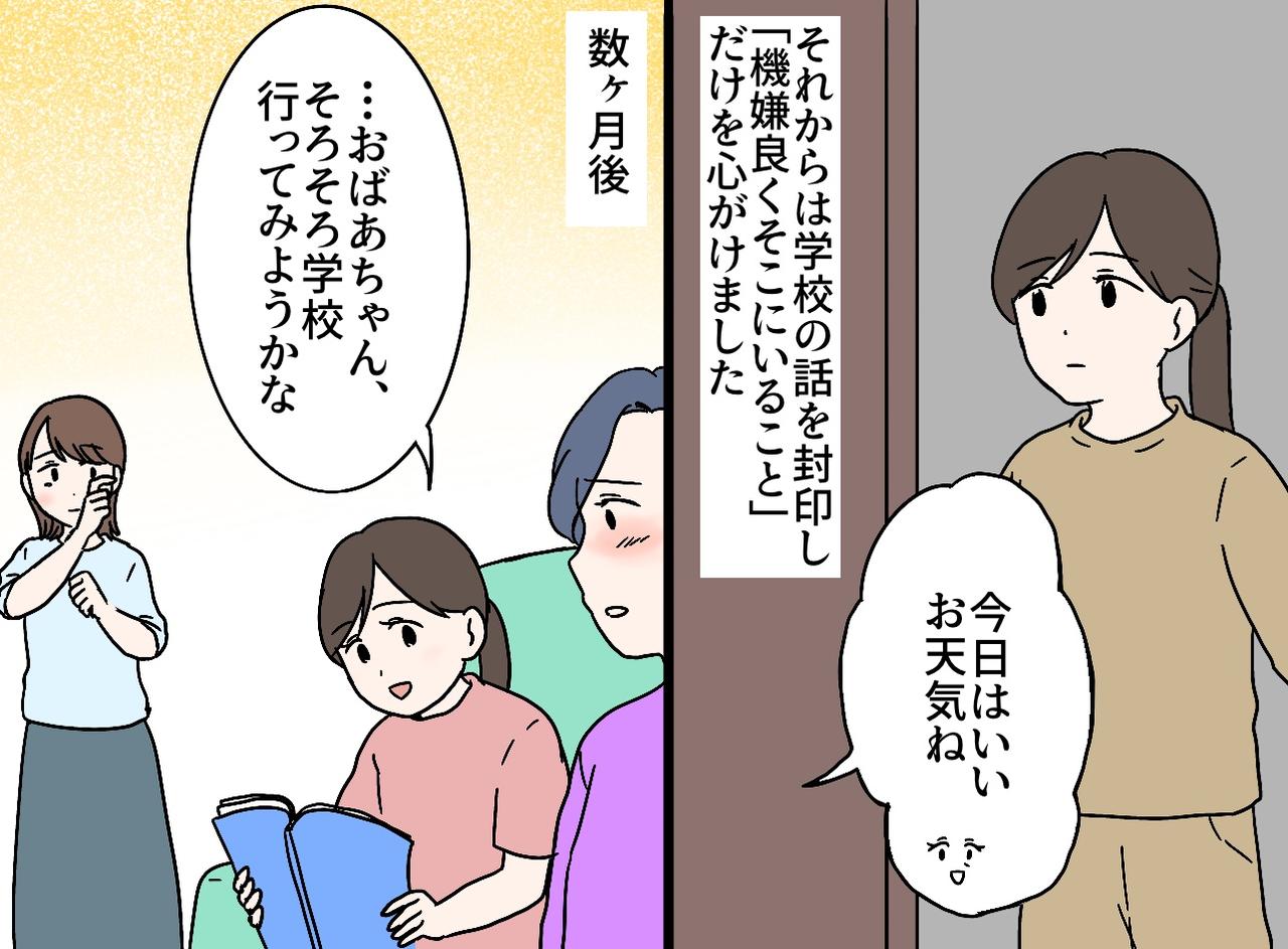画像4: 【4コマ漫画】孫の将来のために！