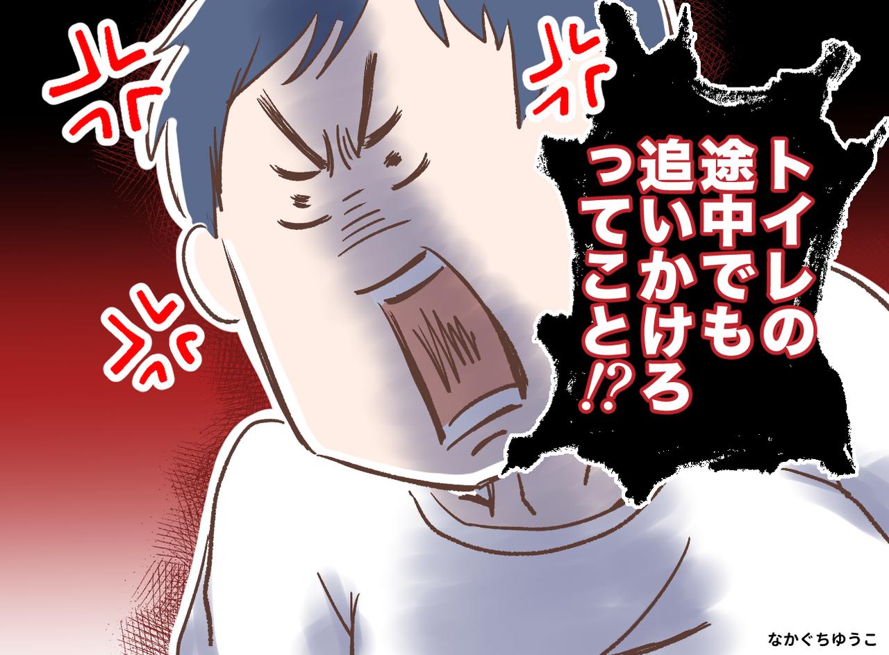 画像: 「俺は待てと言った！」3歳息子がひとりで駐車場へ。危機感ゼロ夫の『まさかの言い分』に愕然！