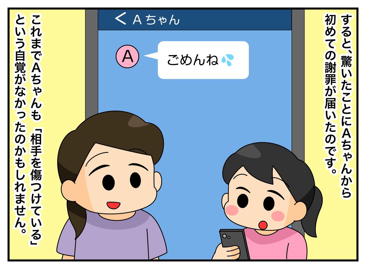 画像4: 【4コマ漫画】いつもドタキャン