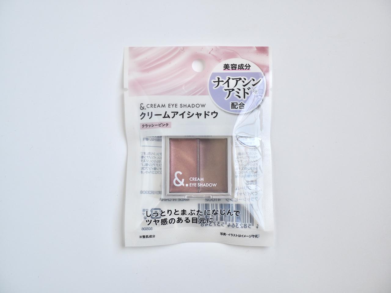 画像: 【Can★Do】「＆.クリームアイシャドウ」クラッシーピンク　¥110（税込）