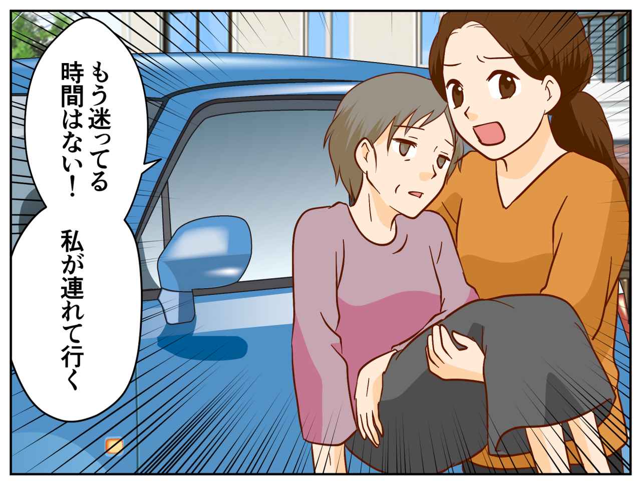 画像3: 【4コマ漫画】突然の違和感に戸惑う朝