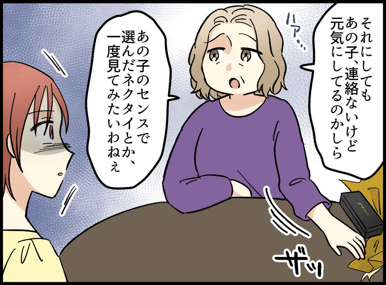 画像3: 【4コマ漫画】扱いに弟との差を感じ……