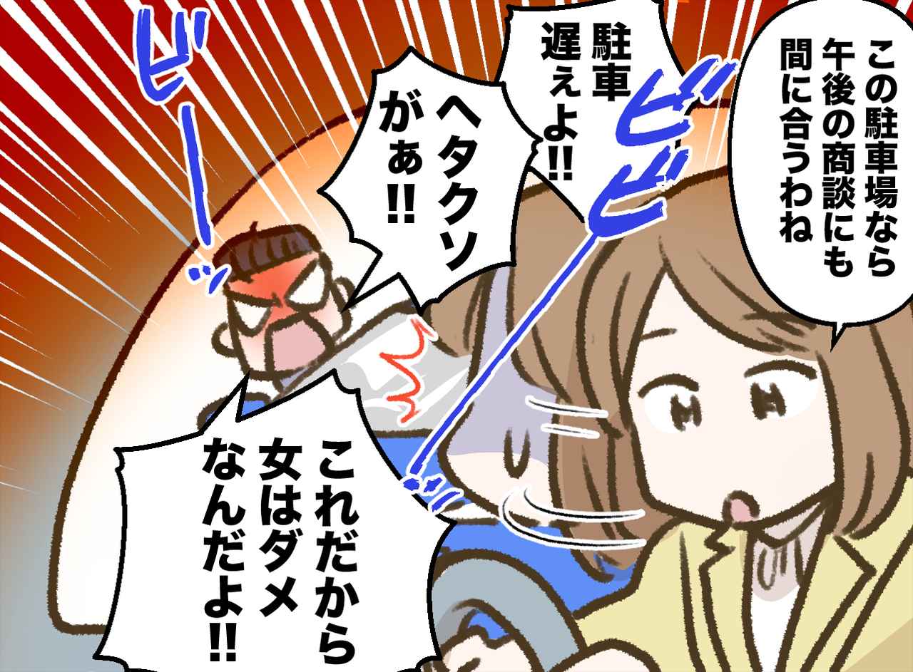 画像1: 【4コマ漫画】この後、まさかのどんでん返しが！