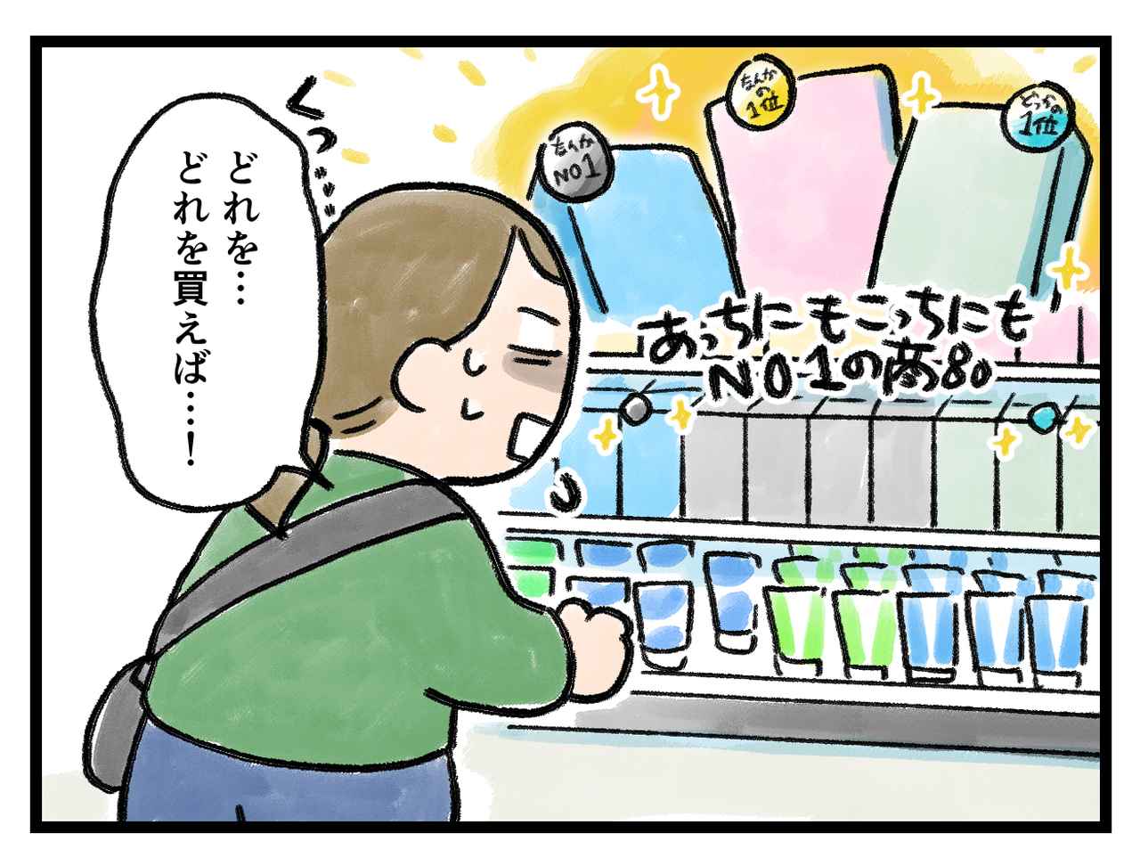 画像4: どれがいい？