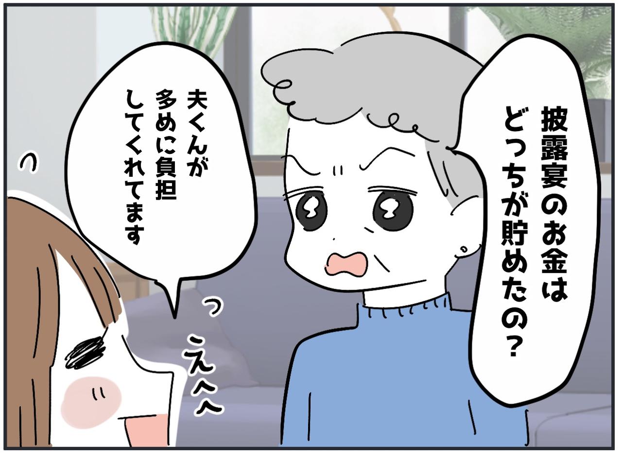 画像1: 【4コマ漫画】夫の決断