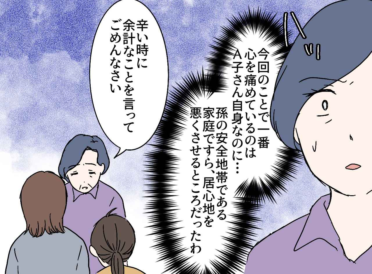 画像3: 【4コマ漫画】孫の将来のために！