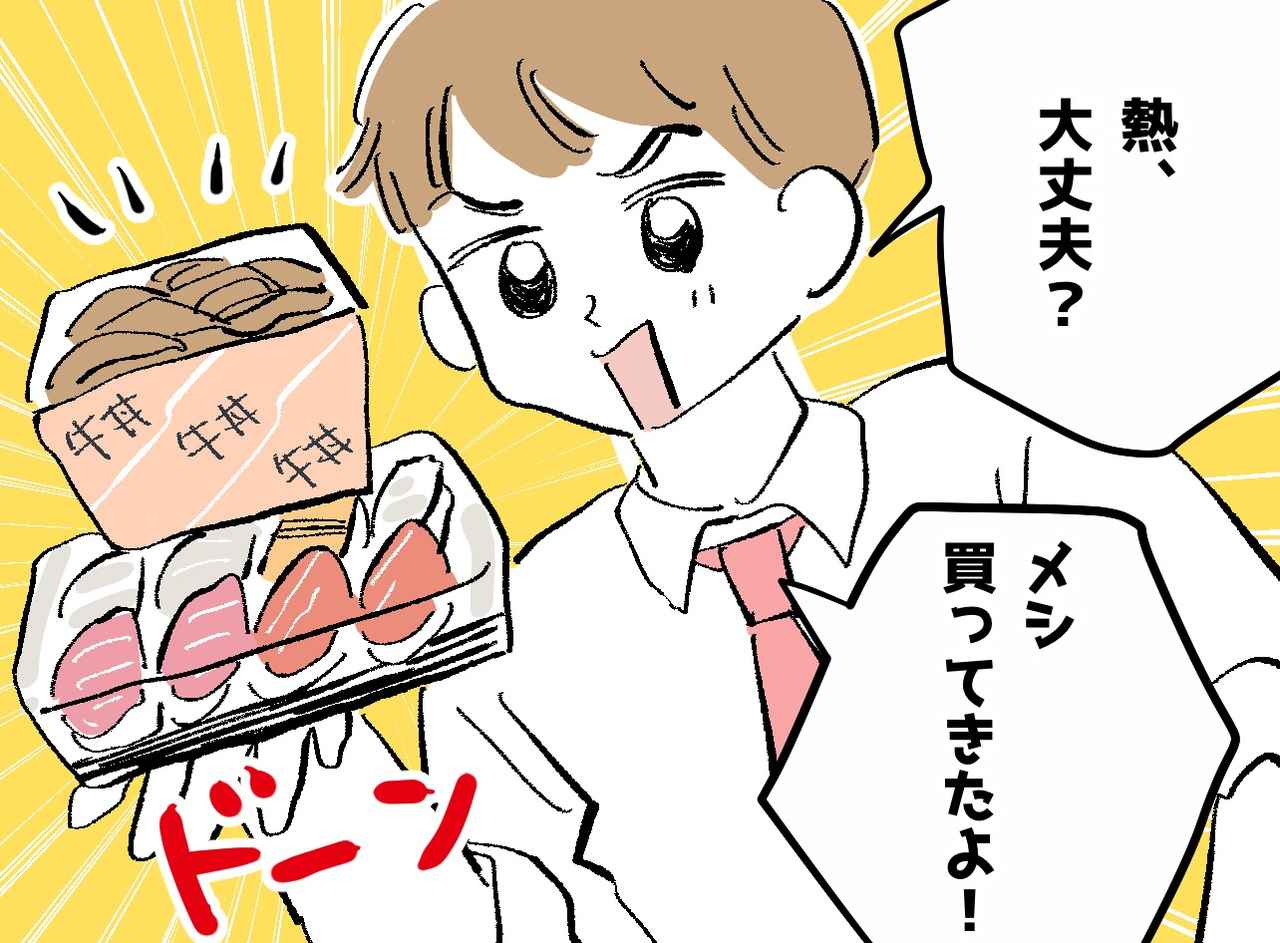 画像: 高熱で寝込む妻のため、夫が仕事を早退 → 妻が「違う、そうじゃない」を連発したワケ
