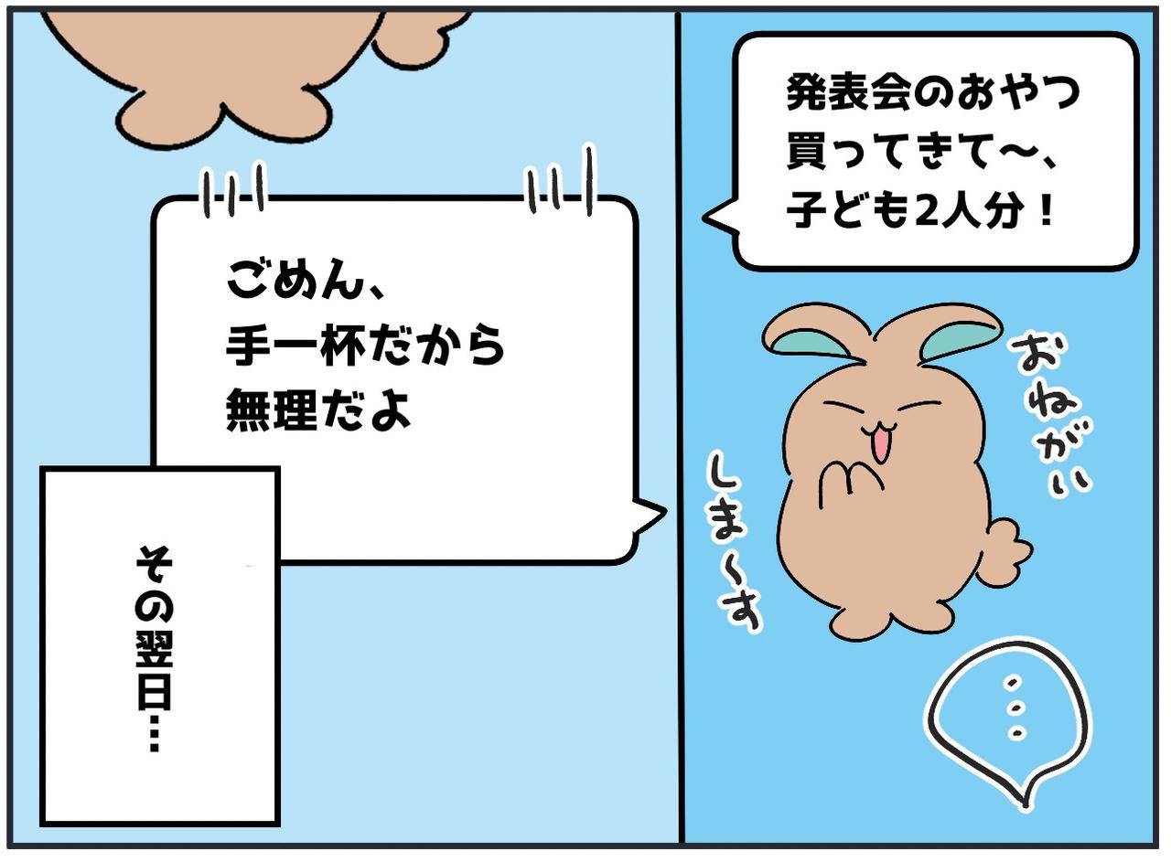 画像3: 4コマ漫画