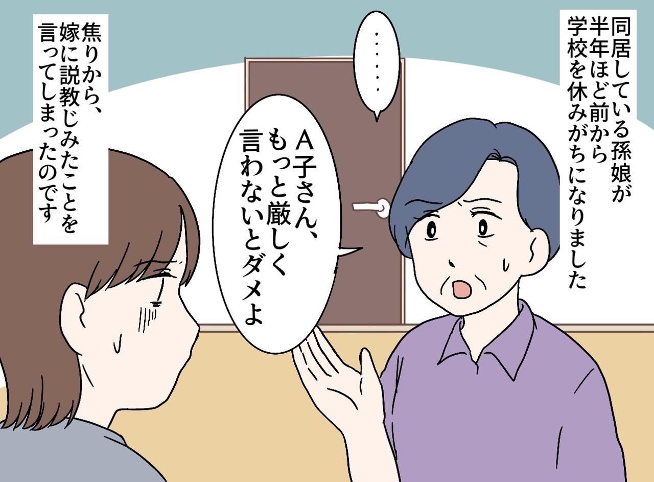 画像1: 【4コマ漫画】孫の将来のために！