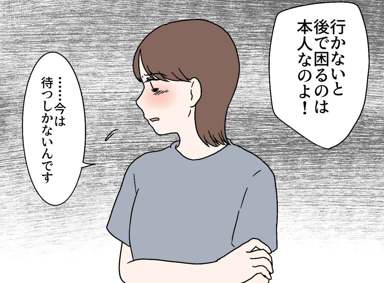 画像2: 【4コマ漫画】孫の将来のために！