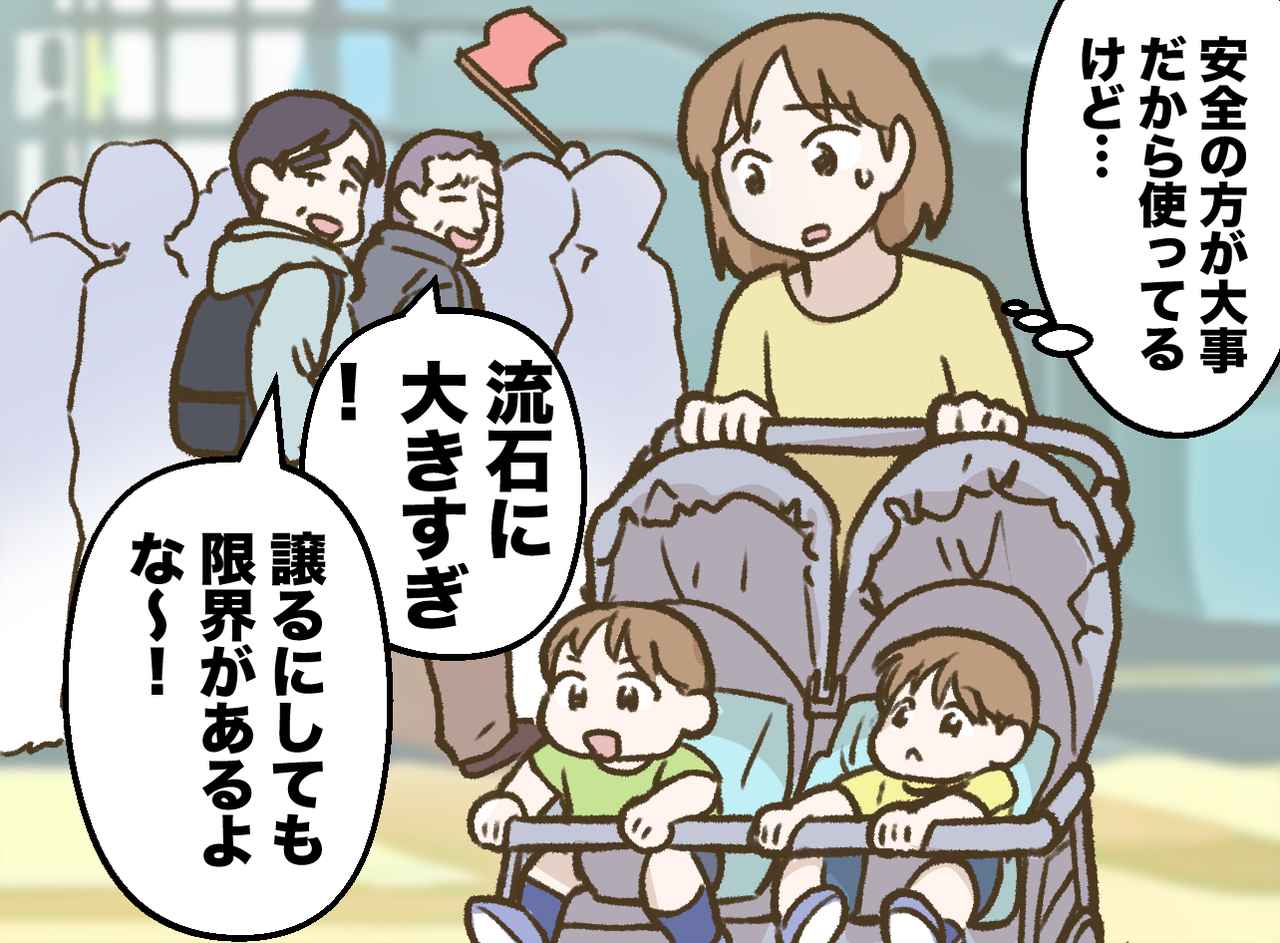 画像1: 【4コマ漫画】駅のホームで浴びせられた心無い言葉