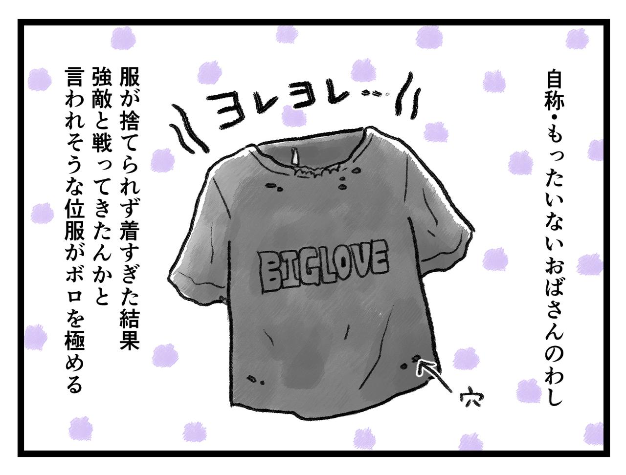 画像1: もったいないから