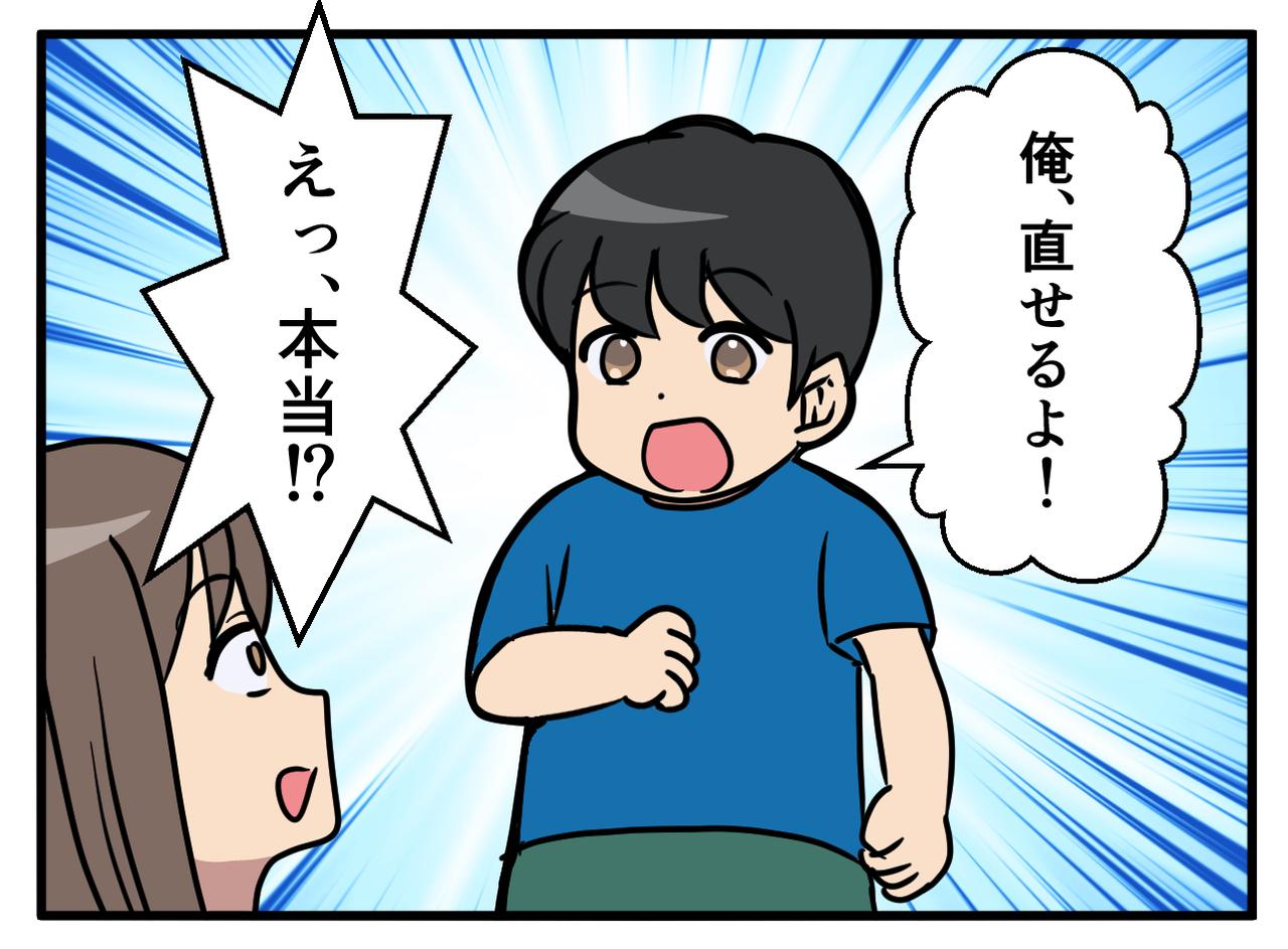 画像3: 【4コマ漫画】後回しにしていた靴下