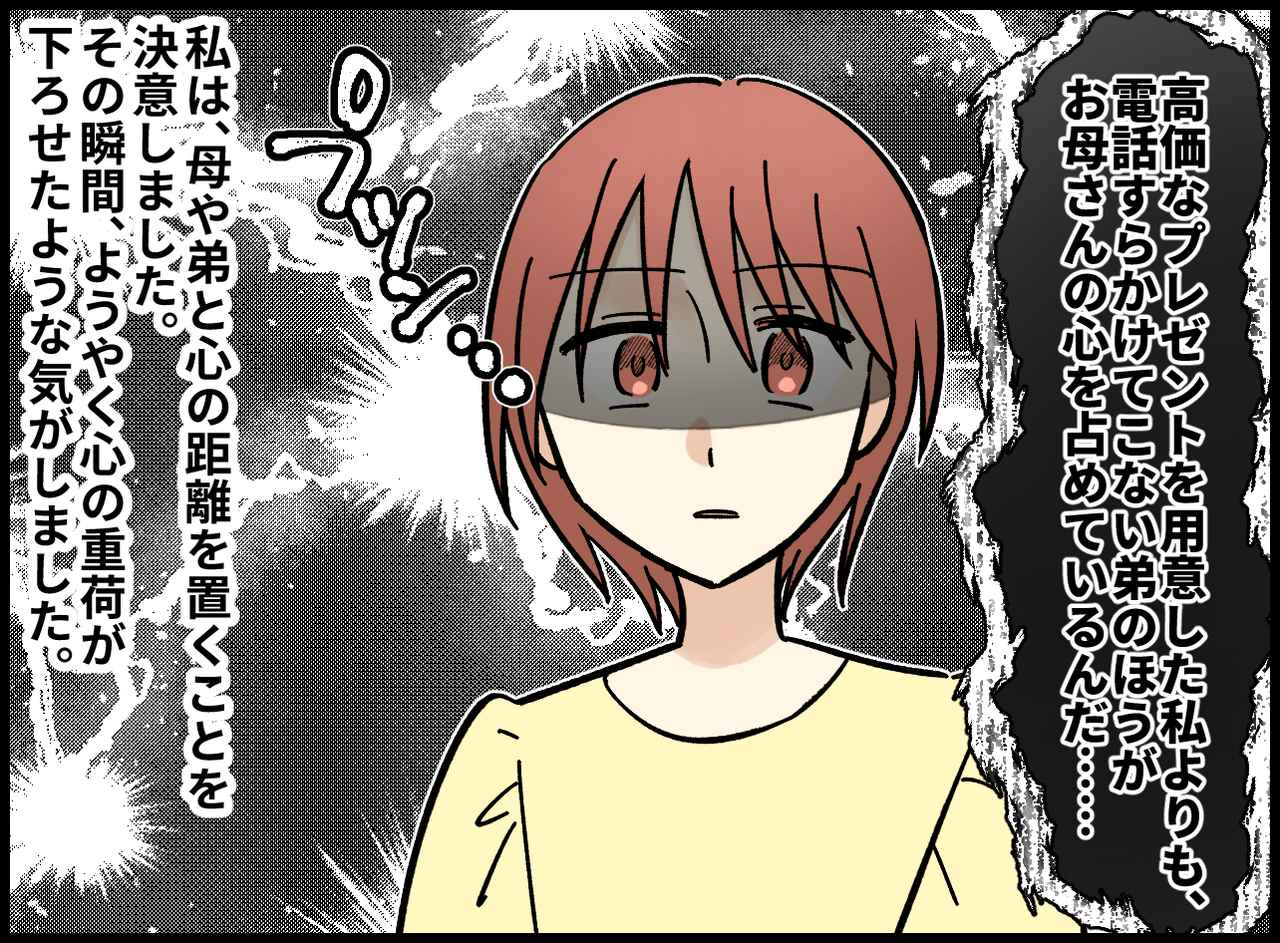 画像4: 【4コマ漫画】扱いに弟との差を感じ……