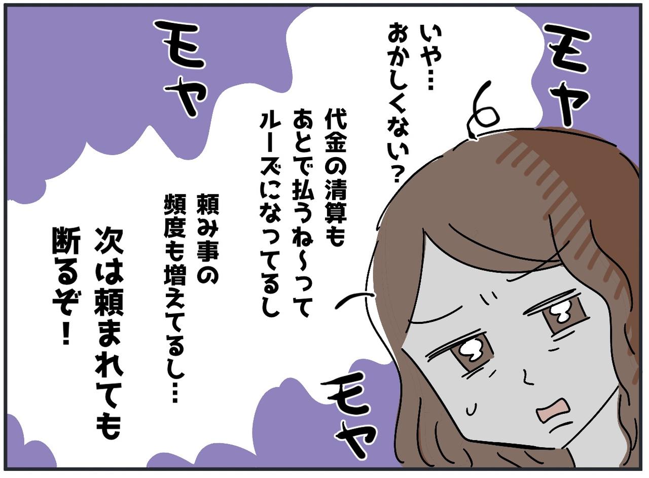 画像2: 4コマ漫画