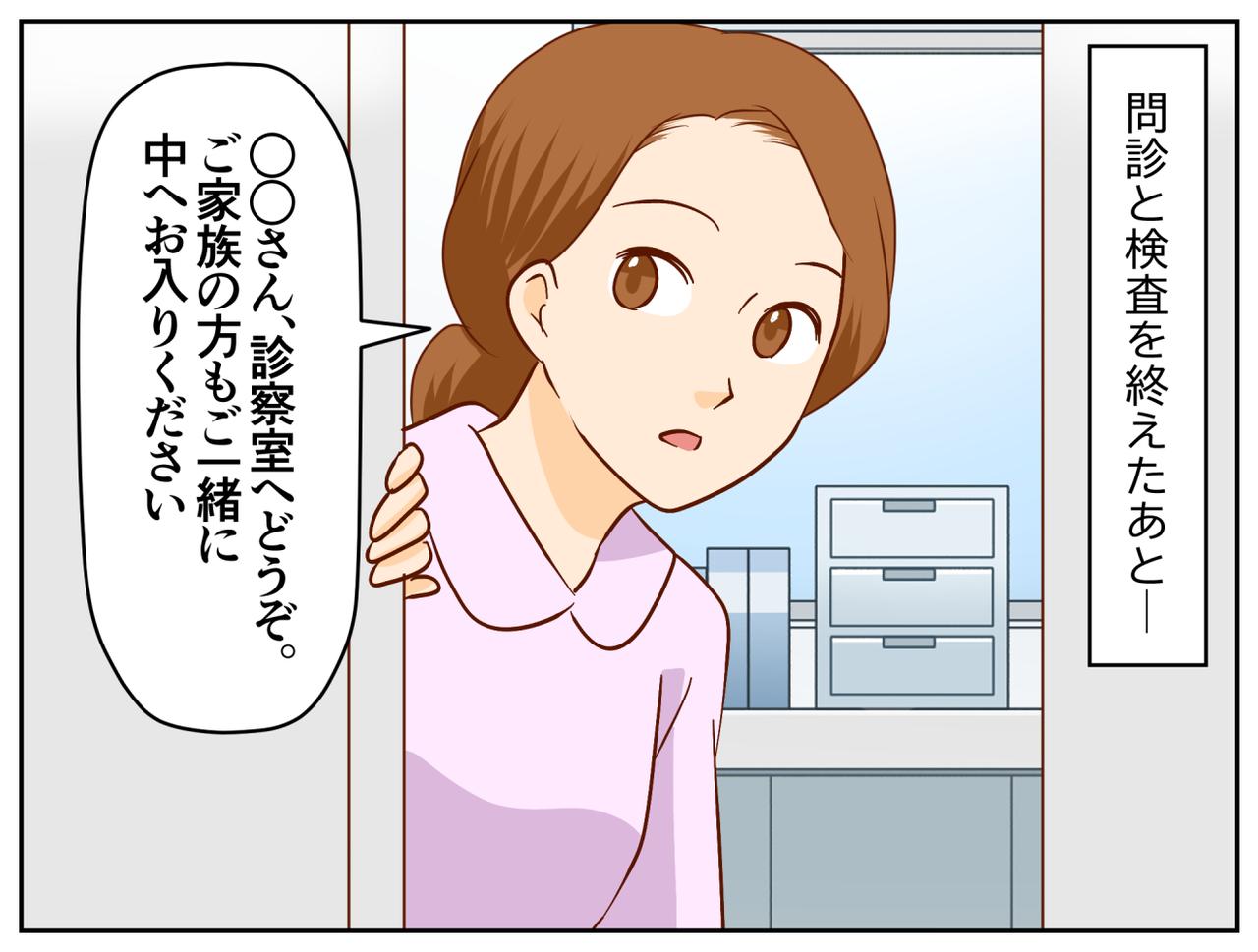 画像2: 4コマ漫画