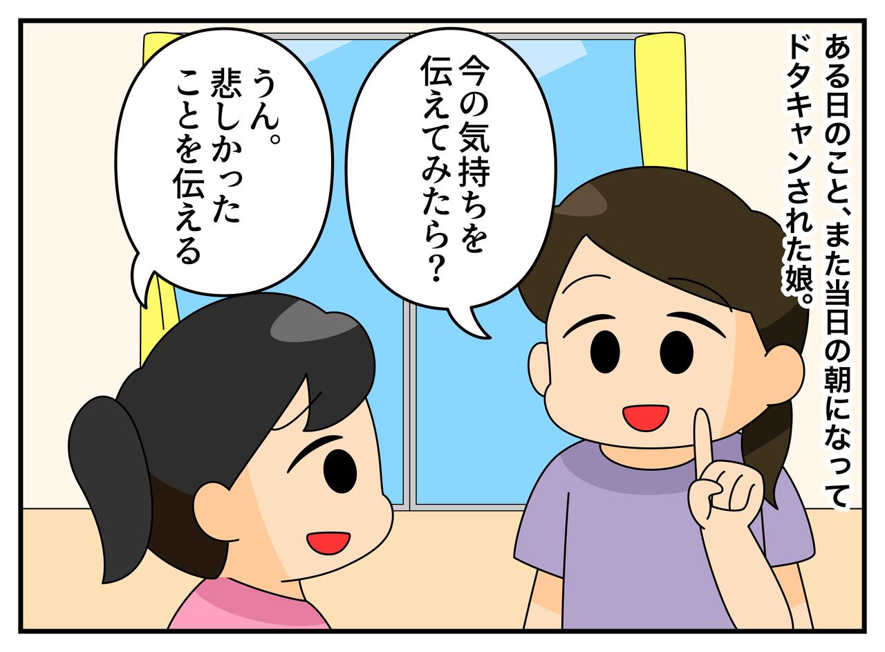 画像2: 【4コマ漫画】いつもドタキャン