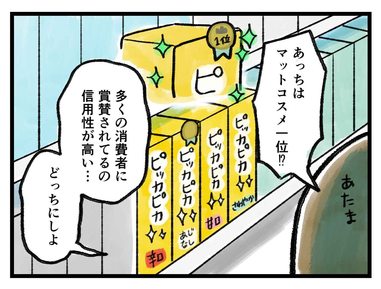 画像3: どれがいい？