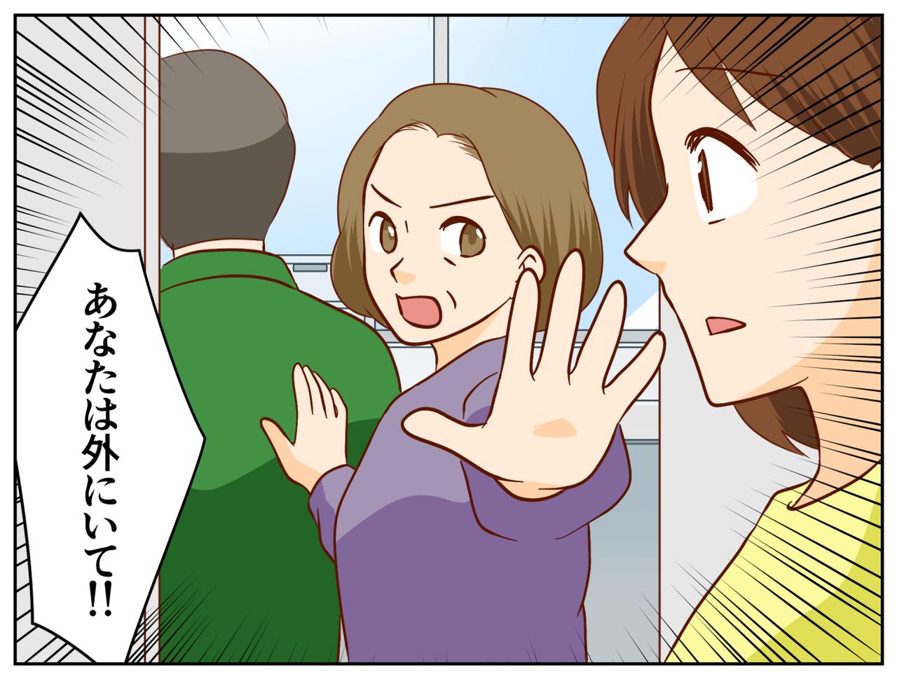 画像3: 4コマ漫画