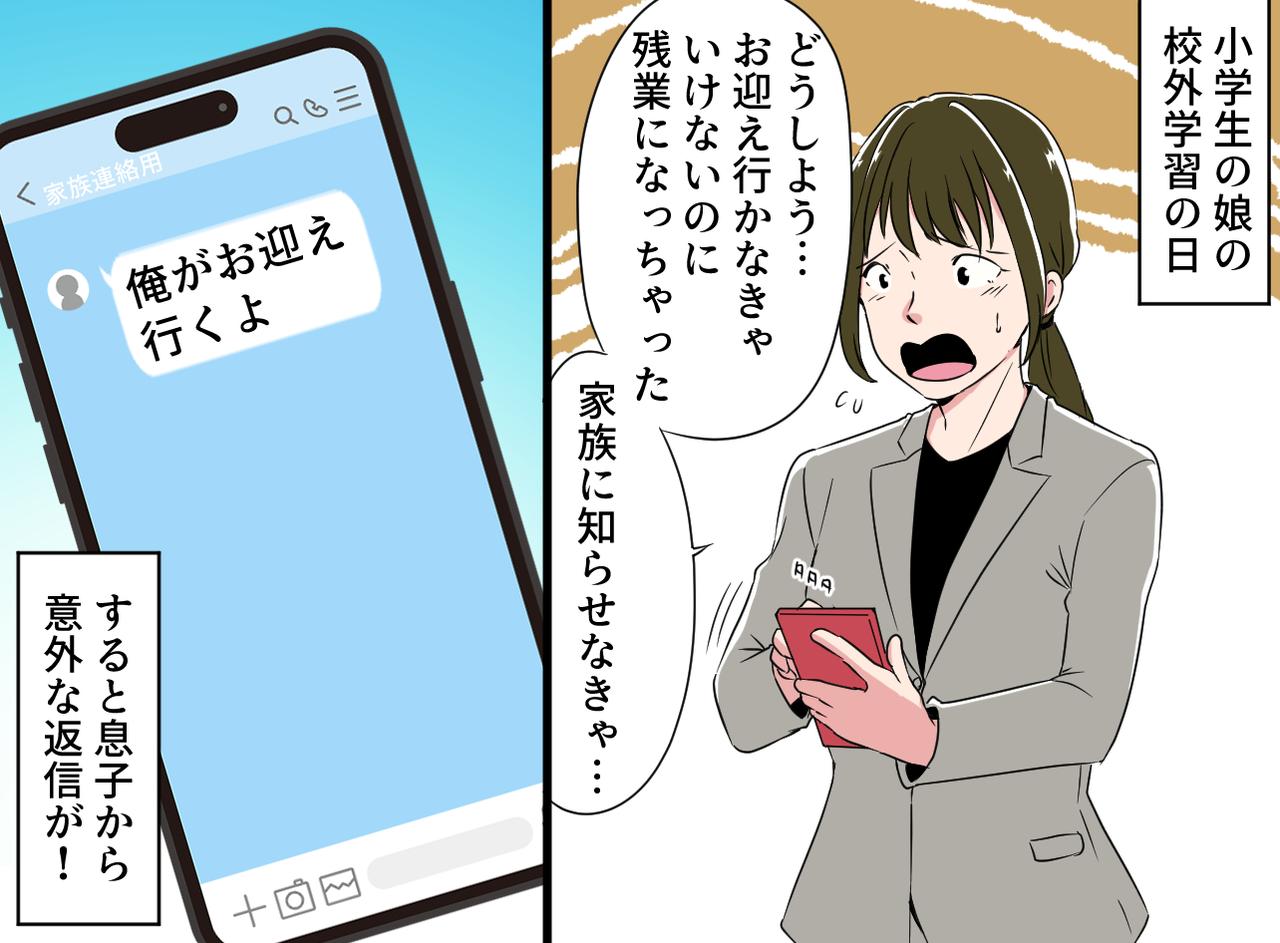画像2: 【4コマ漫画】反抗期真っ只中の息子