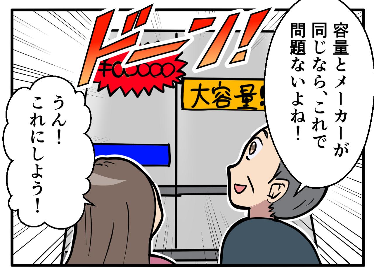 画像2: 【4コマ漫画】頼まれた条件