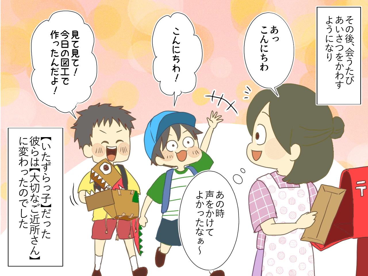 画像4: 【4コマ漫画】叱る？ 叱らない? 迷った私がとった行動とは