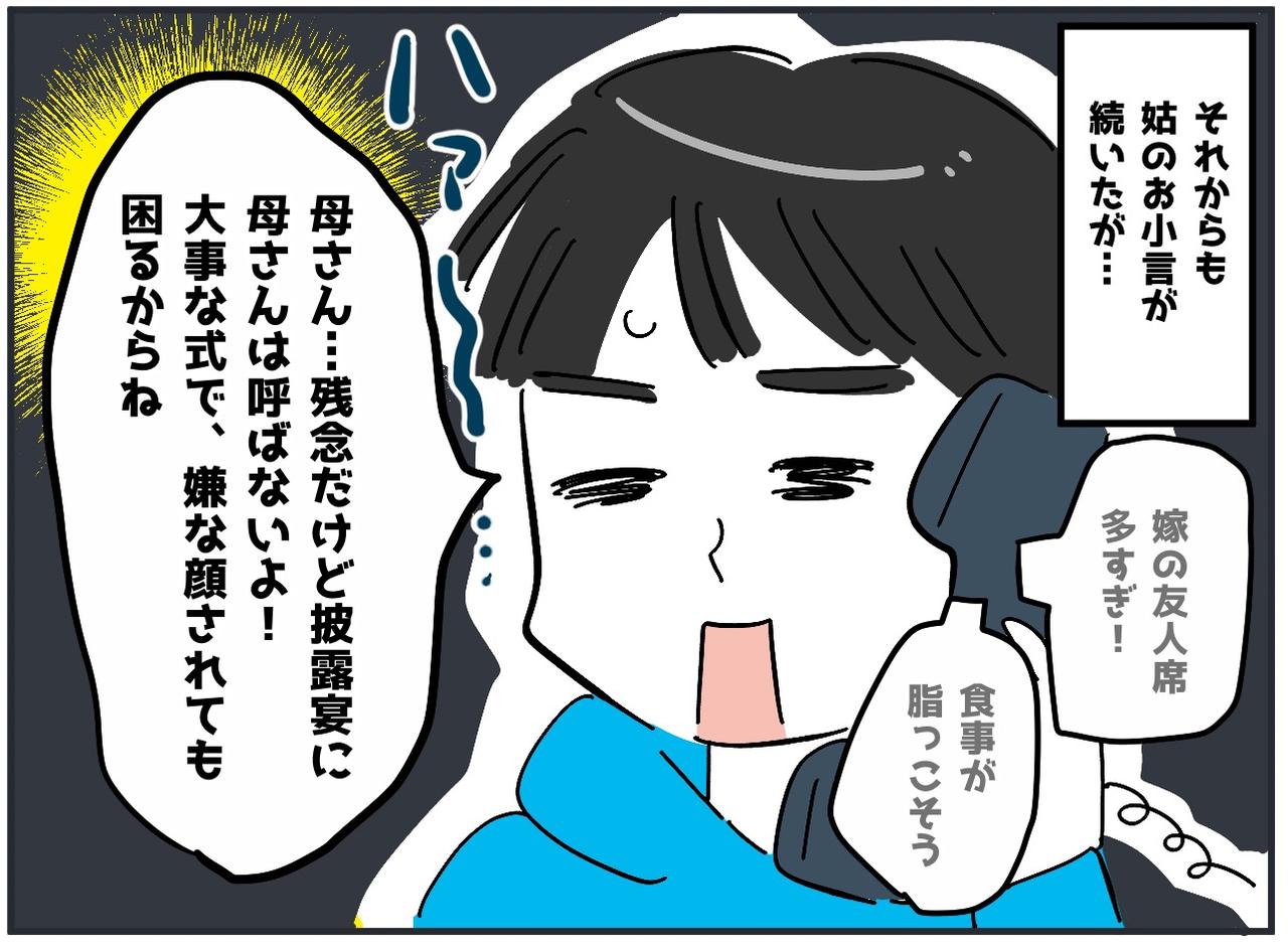 画像3: 【4コマ漫画】夫の決断