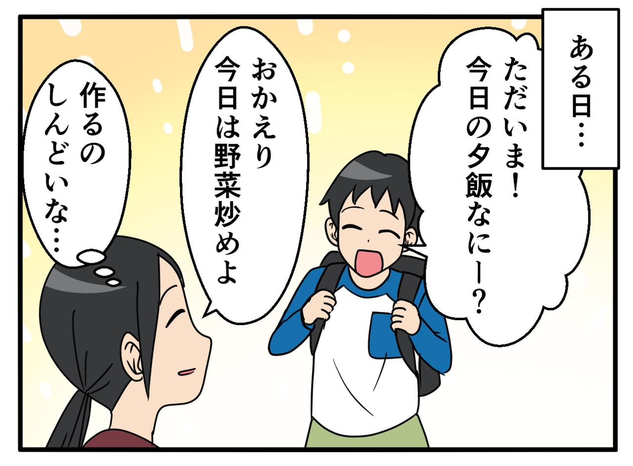 画像2: 4コマ漫画