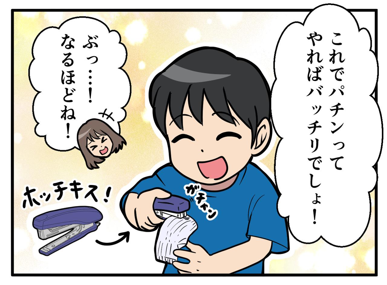 画像4: 【4コマ漫画】後回しにしていた靴下