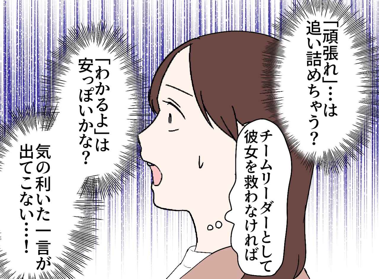 画像2: 【4コマ漫画】新人の悲痛な叫び。どうしたら