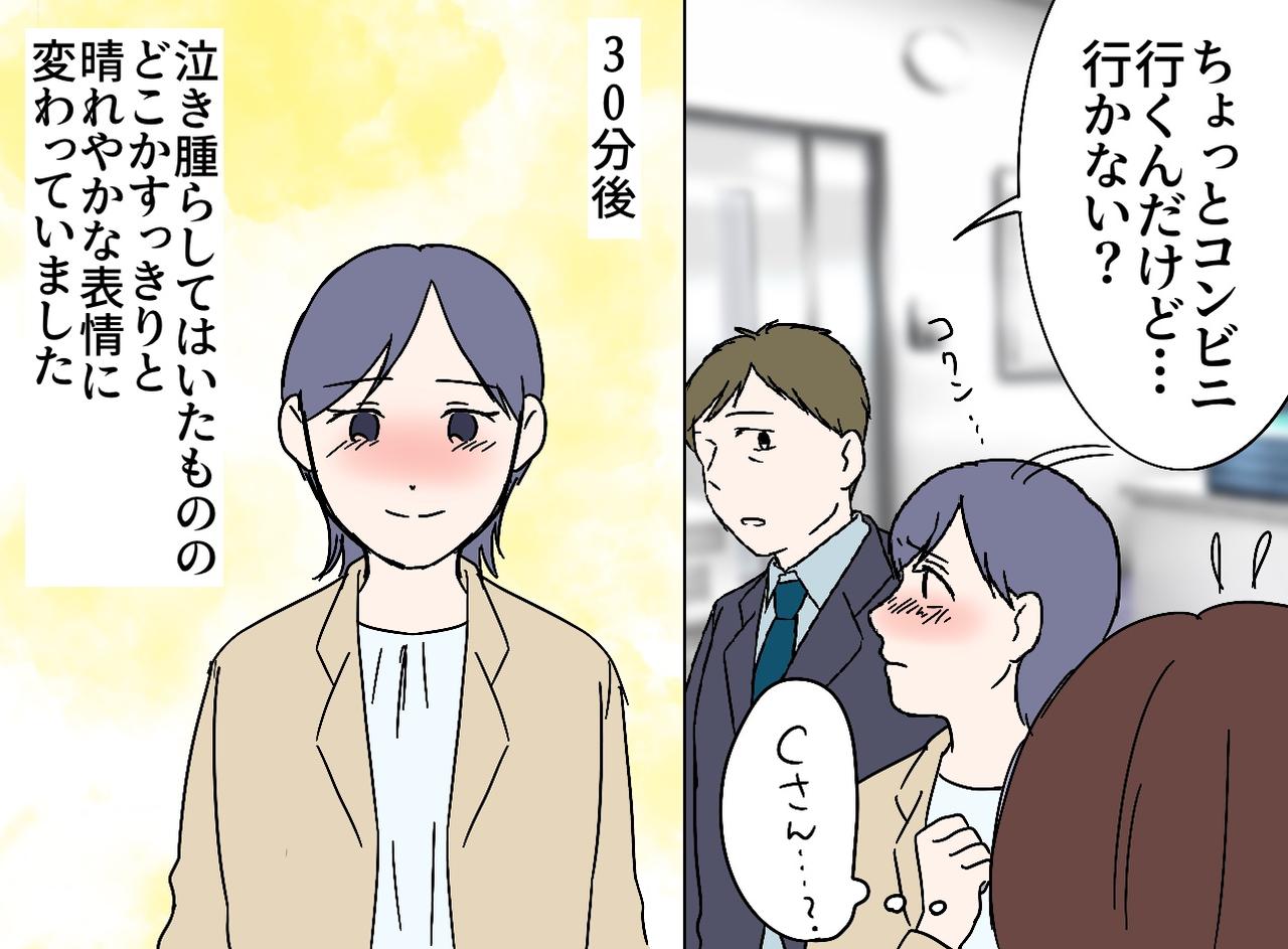 画像3: 【4コマ漫画】新人の悲痛な叫び。どうしたら