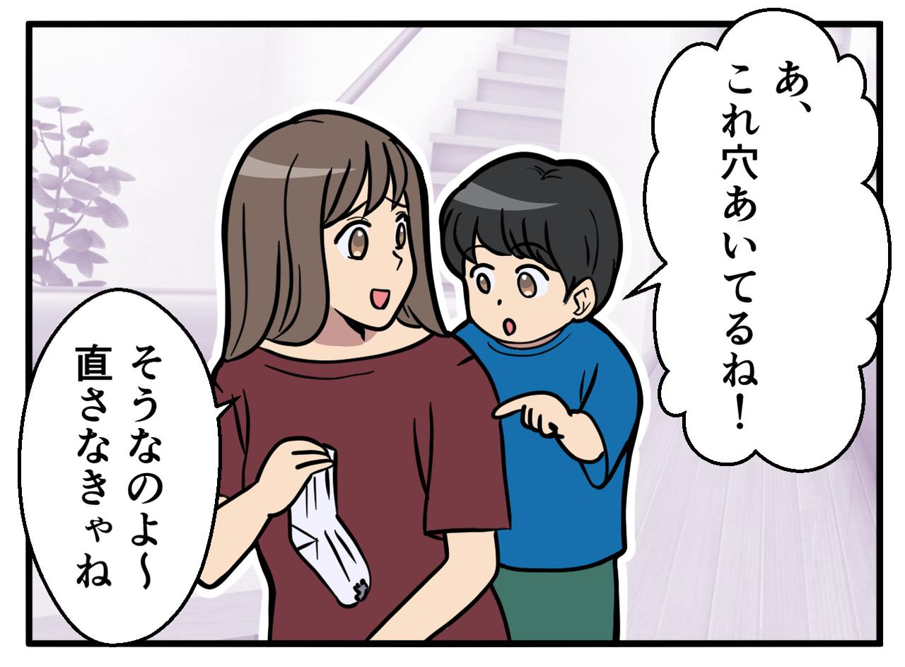 画像2: 【4コマ漫画】後回しにしていた靴下