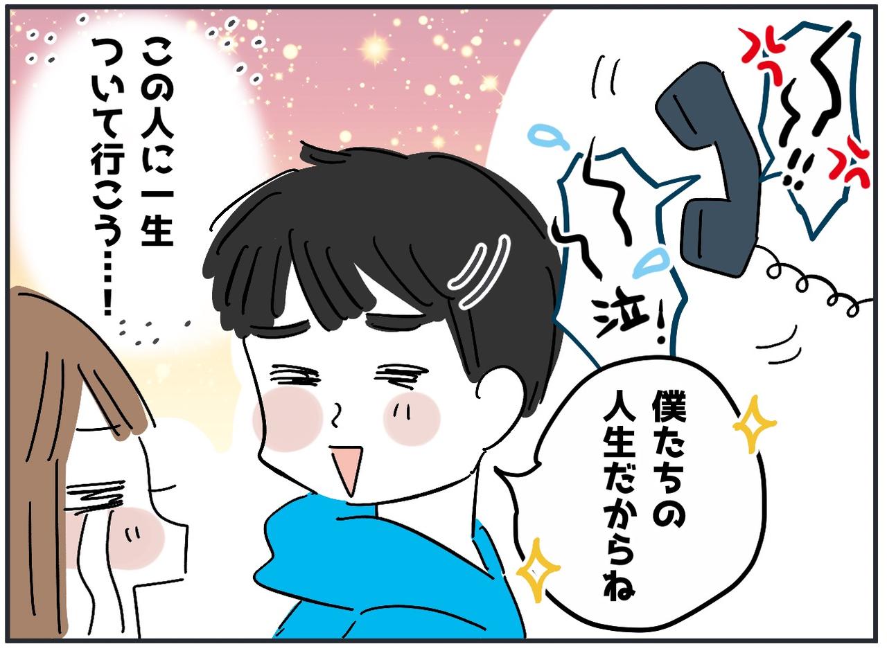 画像4: 【4コマ漫画】夫の決断
