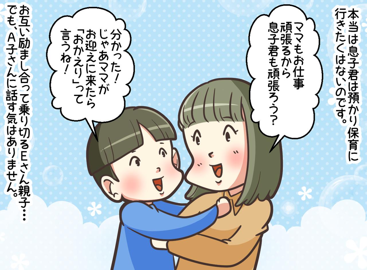 画像4: 【4コマ漫画】そんな言い方しなくても……