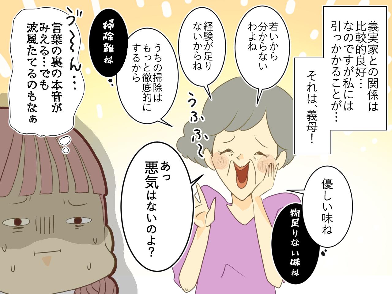 画像1: 4コマ漫画