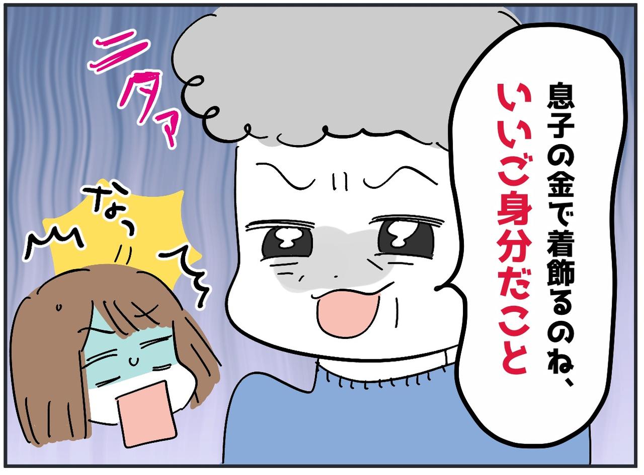 画像2: 【4コマ漫画】夫の決断
