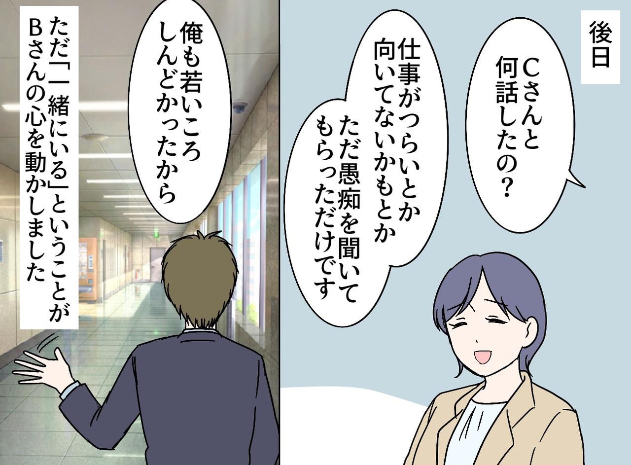 画像4: 【4コマ漫画】新人の悲痛な叫び。どうしたら
