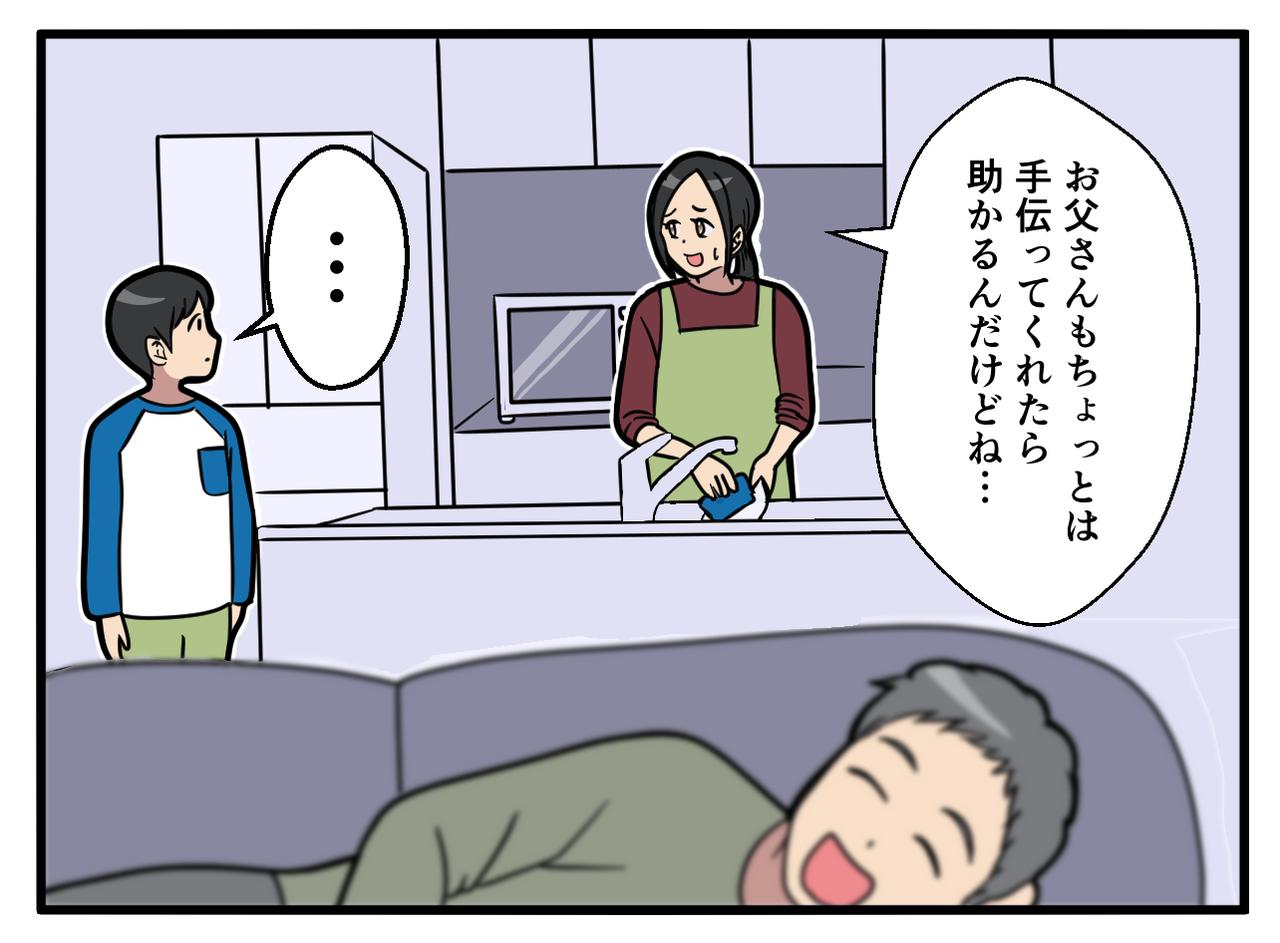 画像1: 4コマ漫画