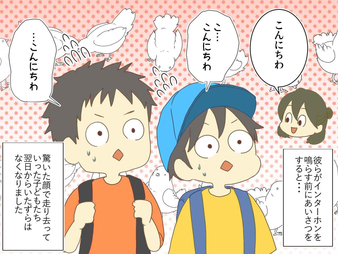 画像3: 【4コマ漫画】叱る？ 叱らない? 迷った私がとった行動とは