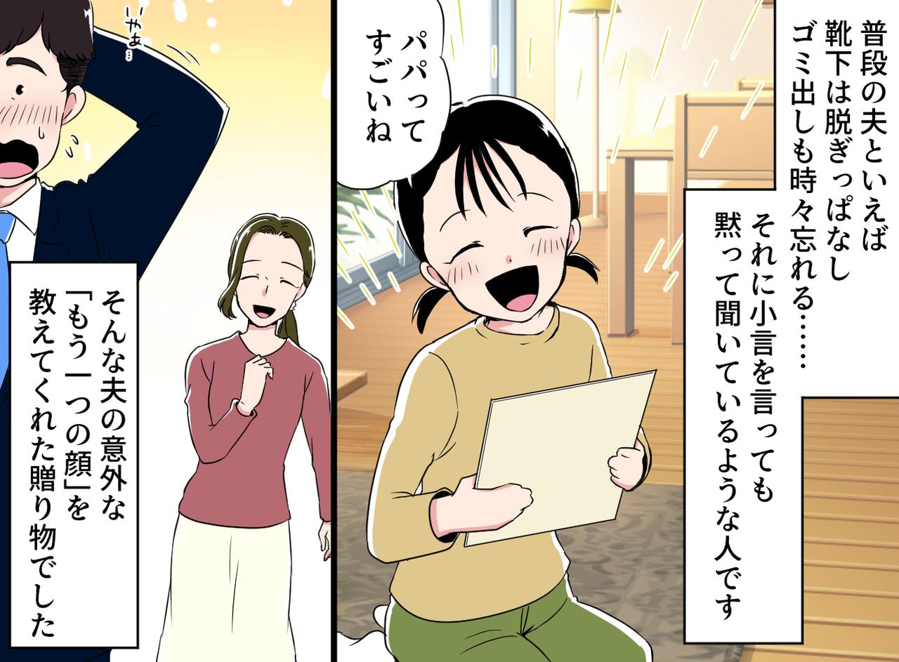 画像4: 【4コマ漫画】箱の中身は