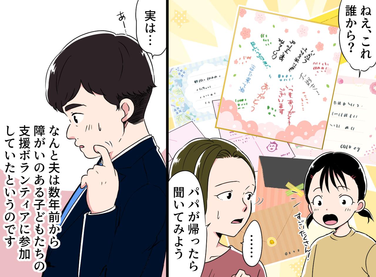 画像3: 【4コマ漫画】箱の中身は