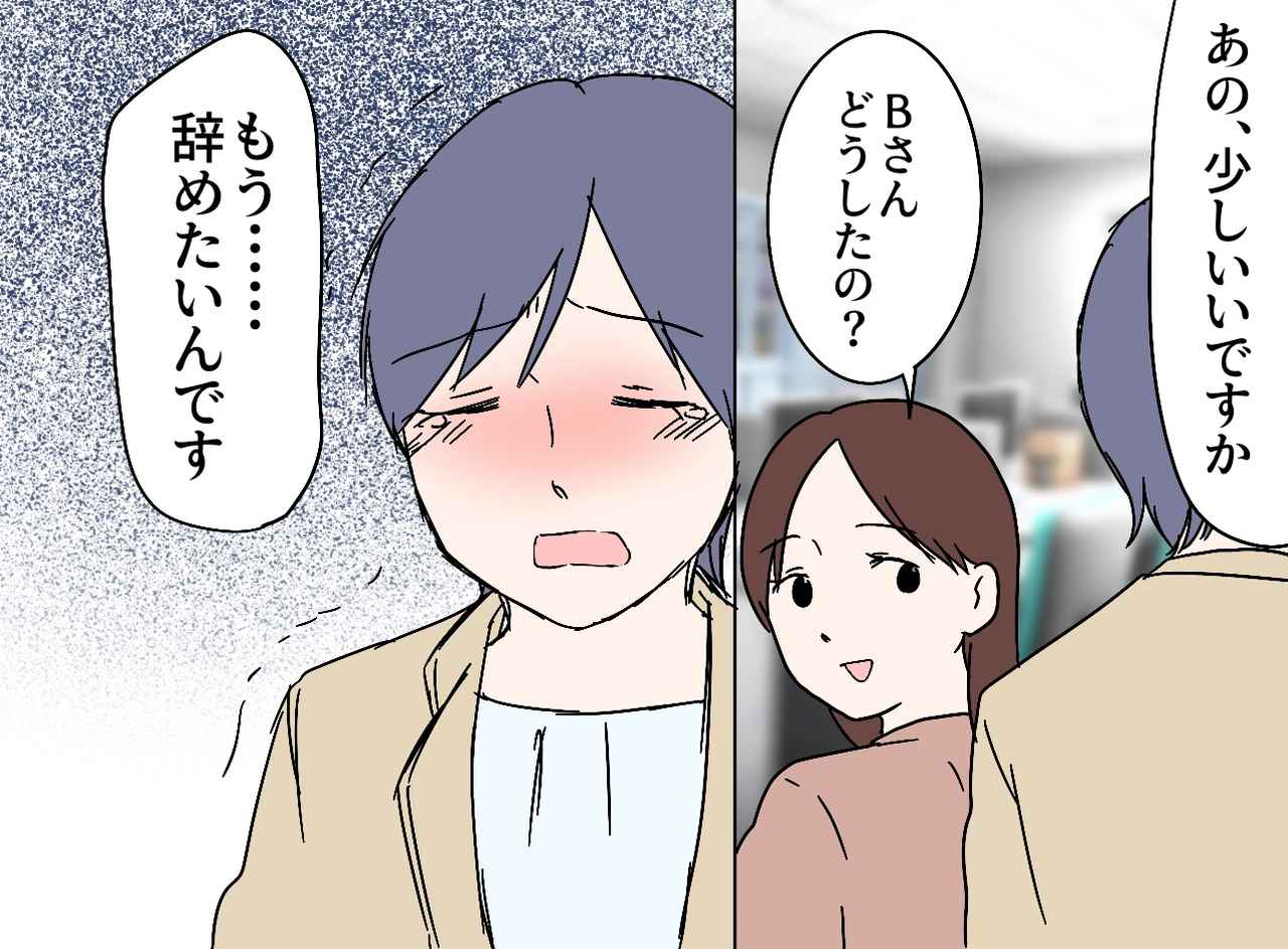 画像1: 【4コマ漫画】新人の悲痛な叫び。どうしたら