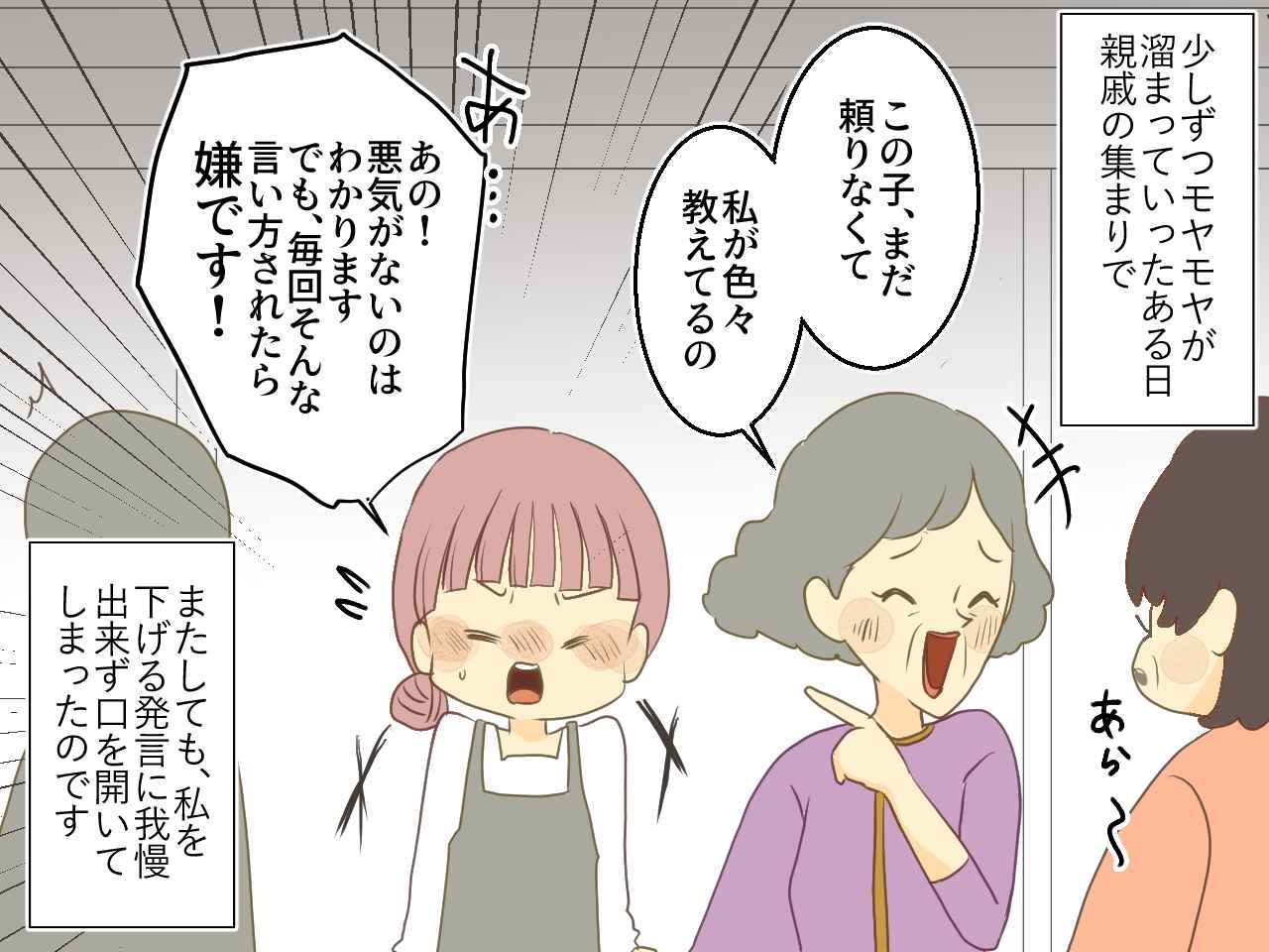 画像2: 4コマ漫画