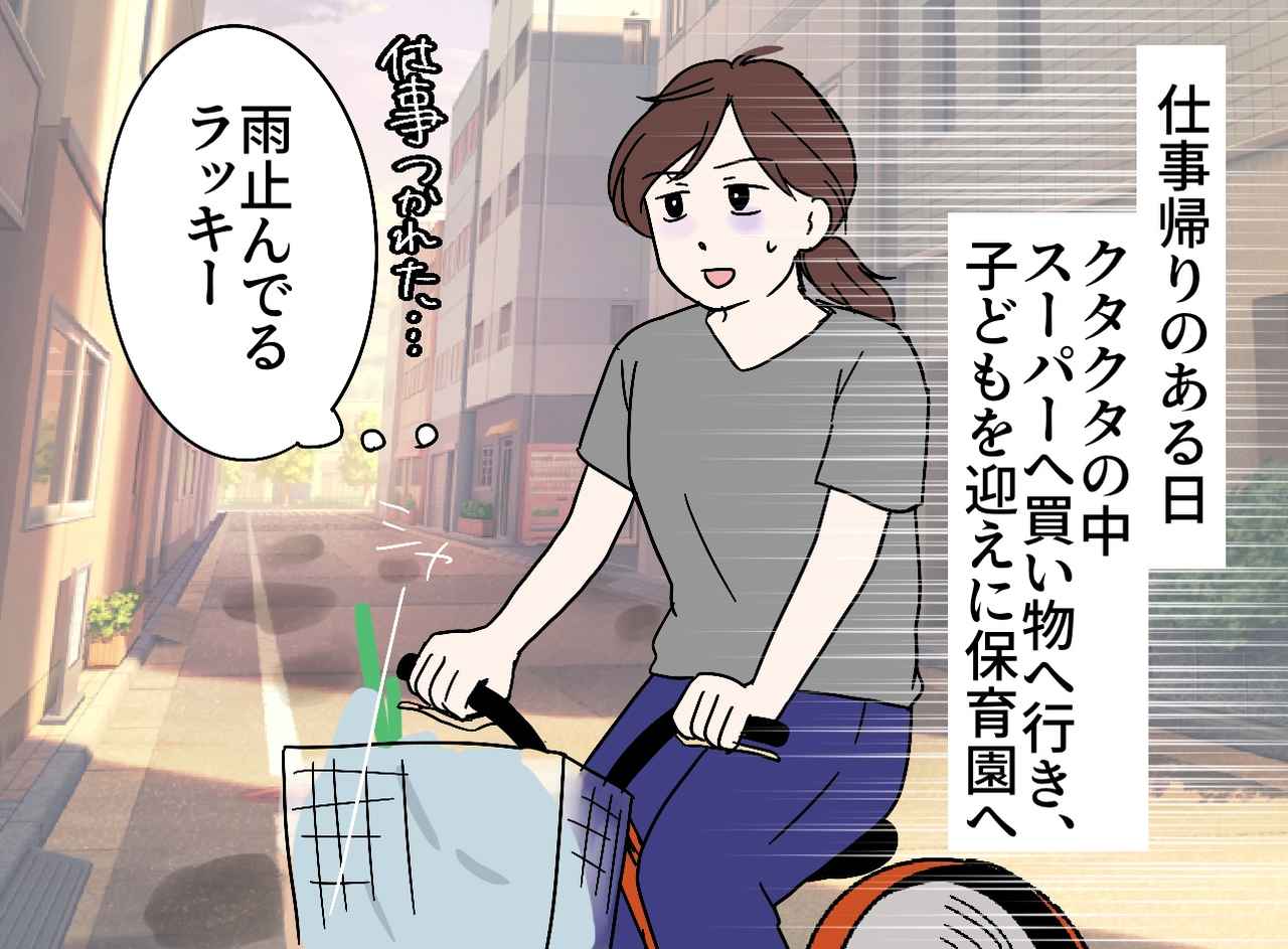 画像1: 4コマ漫画