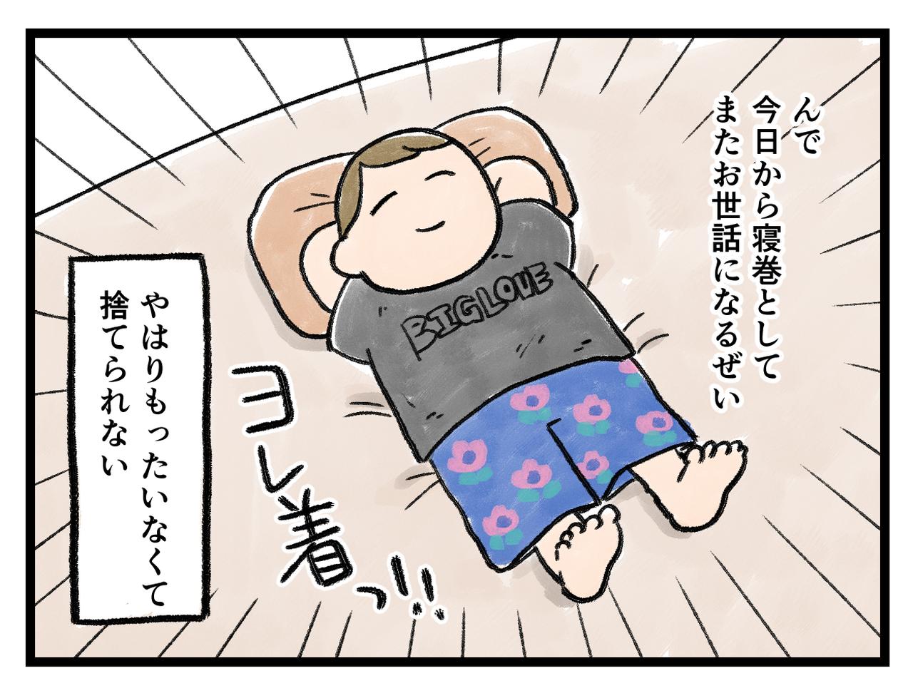 画像4: もったいないから