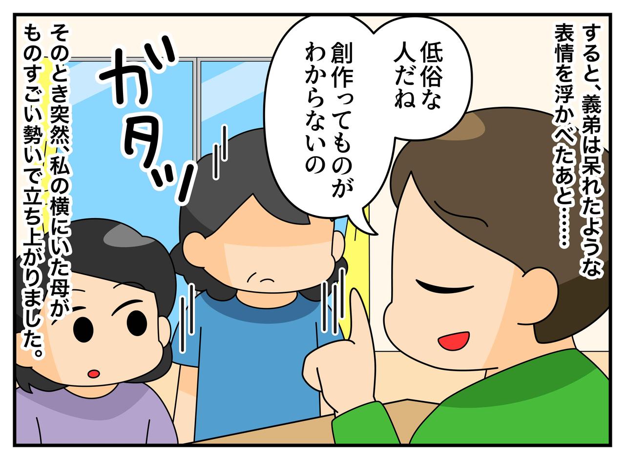 画像3: 4コマ漫画