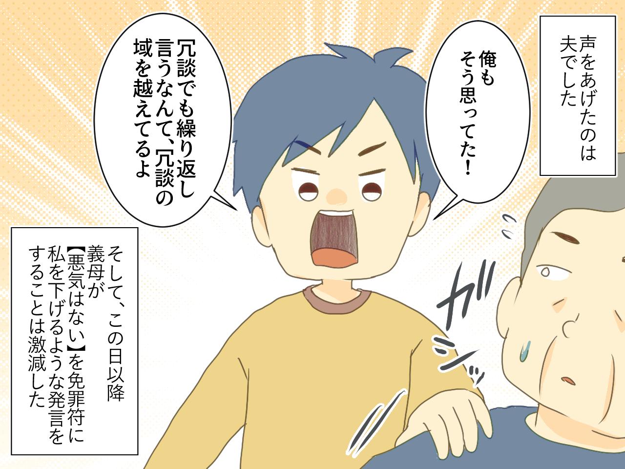画像4: 4コマ漫画