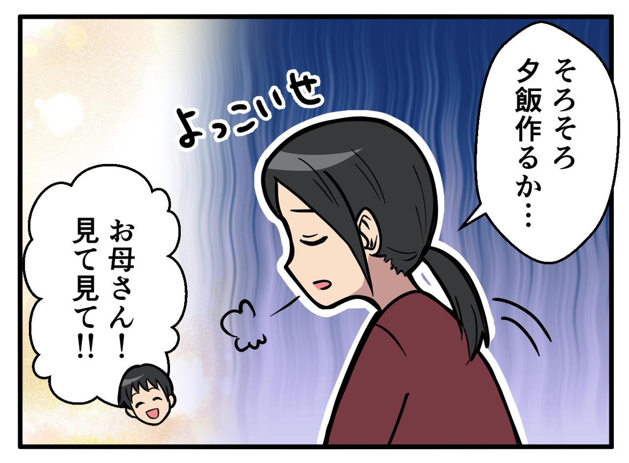 画像3: 4コマ漫画