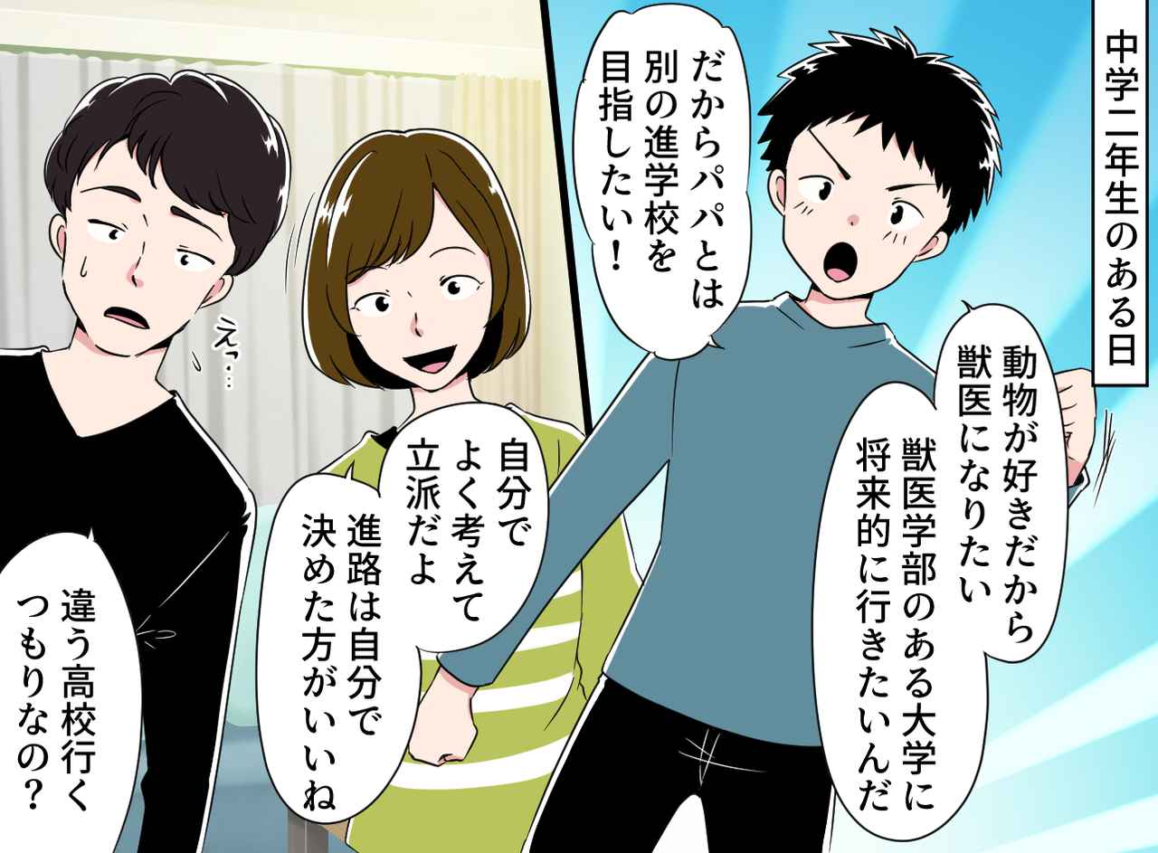 画像2: 【4コマ漫画】親戚一同、付属校から同じ大学へ！？